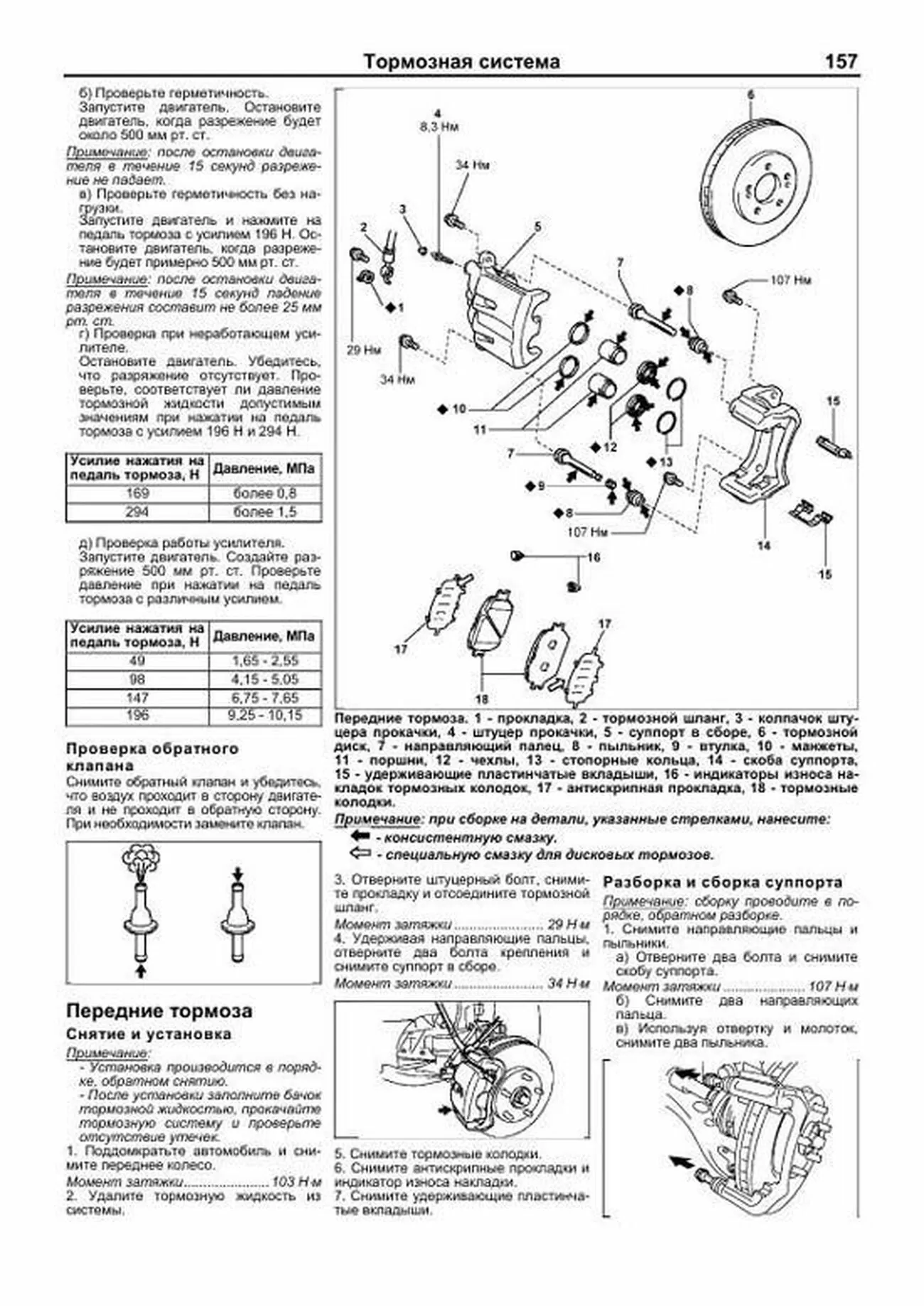 Книга: HONDA STEPWGN (б) 1996-2001 г.в., экспл., то, сер. ВОС. | Монолит