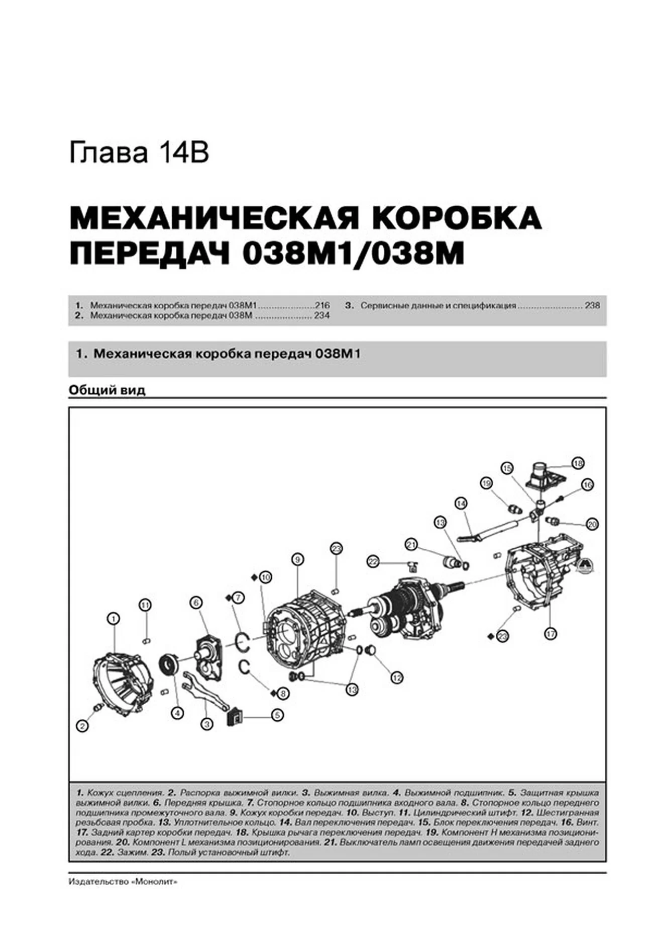 Книга: GREAT WALL WINGLE 5 / STEED / V240 (б , д) с 2011 г.в., рем., экспл., то, сер. ЗС | Монолит