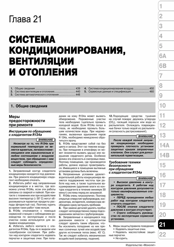 Комплект литературы по ремонту и обслуживанию Mercedes C класс W204 с 2007 года выпуска