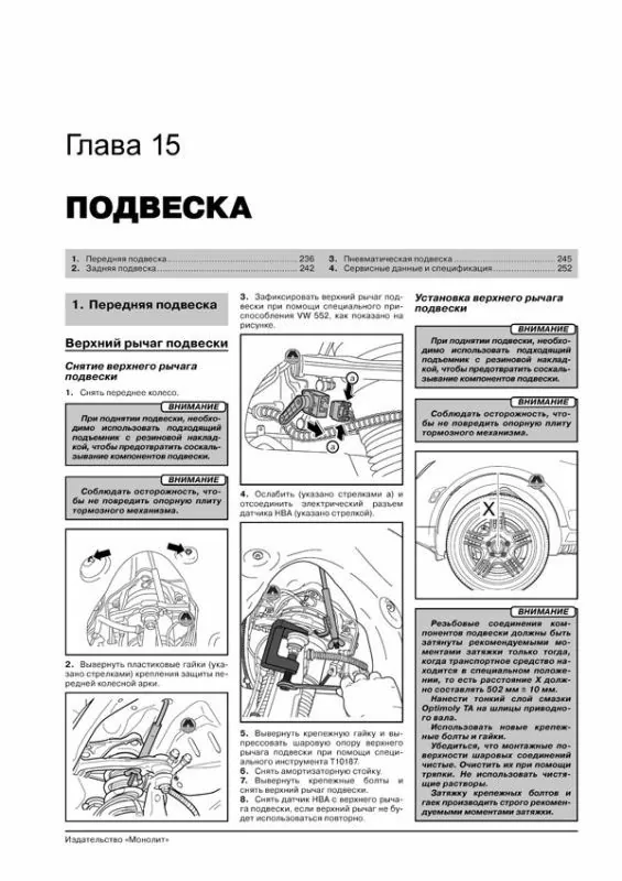 Книга: PORSCHE CAYENNE (957) / CAYENNE S / TURBO S / CAYENNE GTS / CAYENNE S TRANSSYBERIA (б) с 2007 г.в. рем., экспл., то | Монолит