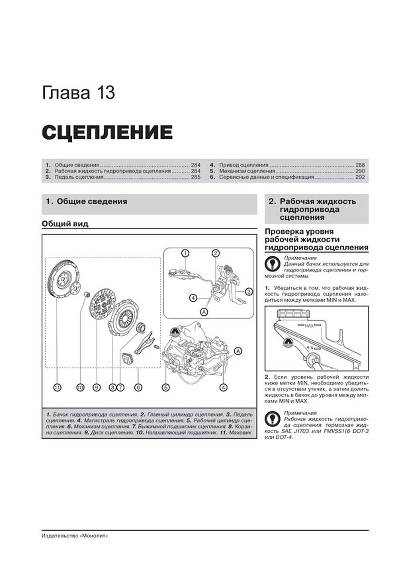 Книга: MAZDA 6 (б , д) с 2012 г.в., рем., экспл., то, сер. ЗС | Монолит