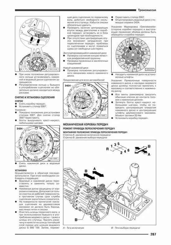 Комплект литературы по ремонту и обслуживанию Volkswagen Amarok с 2009 года выпуска