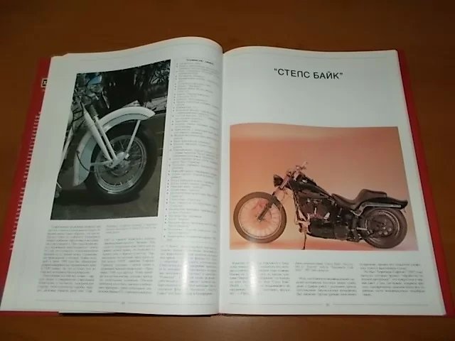 Книга: HARLEY DAVIDSON | Легенда американских дорог | Виртус