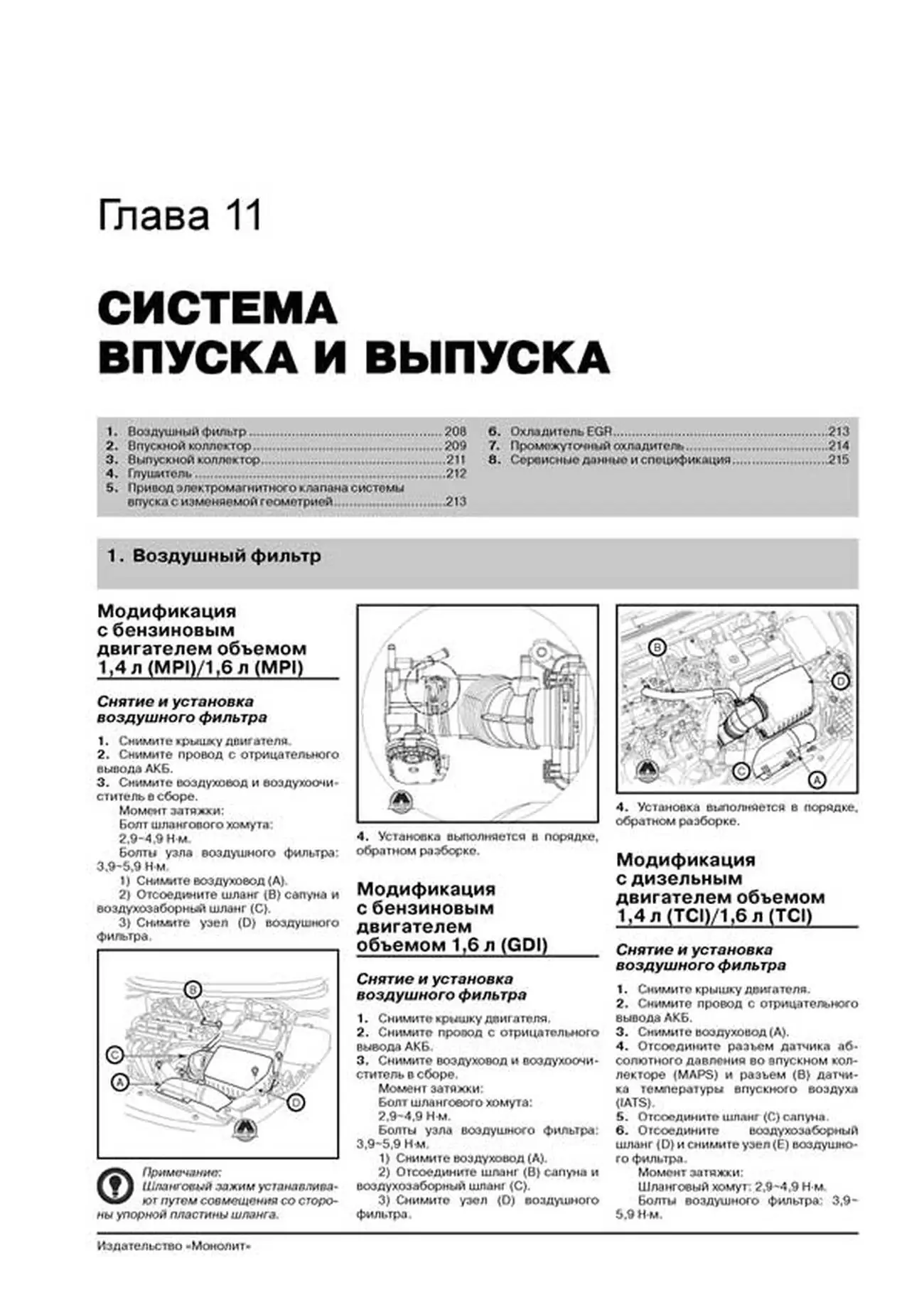Книга: KIA CEED (б , д)  с 2012 г.в., рем., экспл., то., сер. ЗС | Монолит