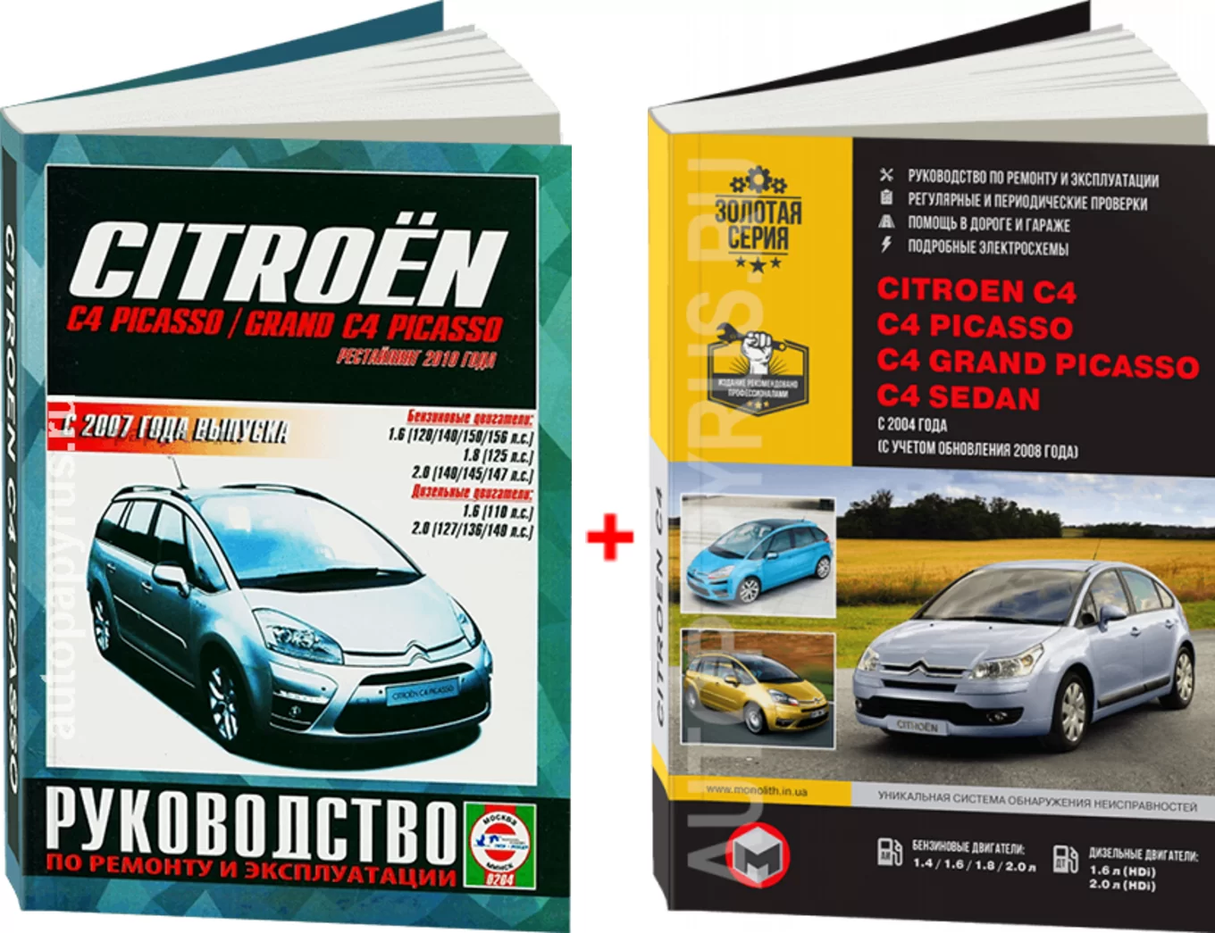 Комплект литературы по ремонту и обслуживанию Citroen C4 Picasso / C4 Grand Picasso