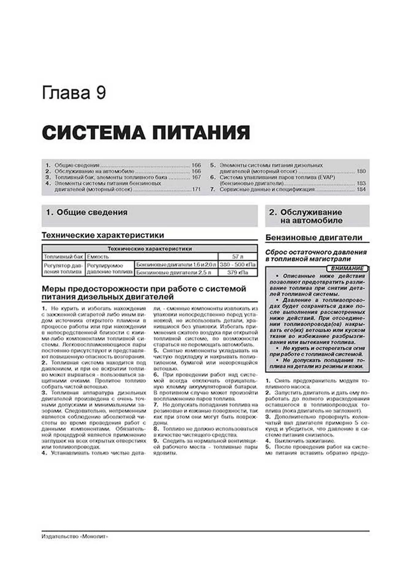 Книга: FORD KUGA 2 / ESCAPE (б , д) с 2012 г.в., рем., экспл., то, сер. ЗС | Монолит