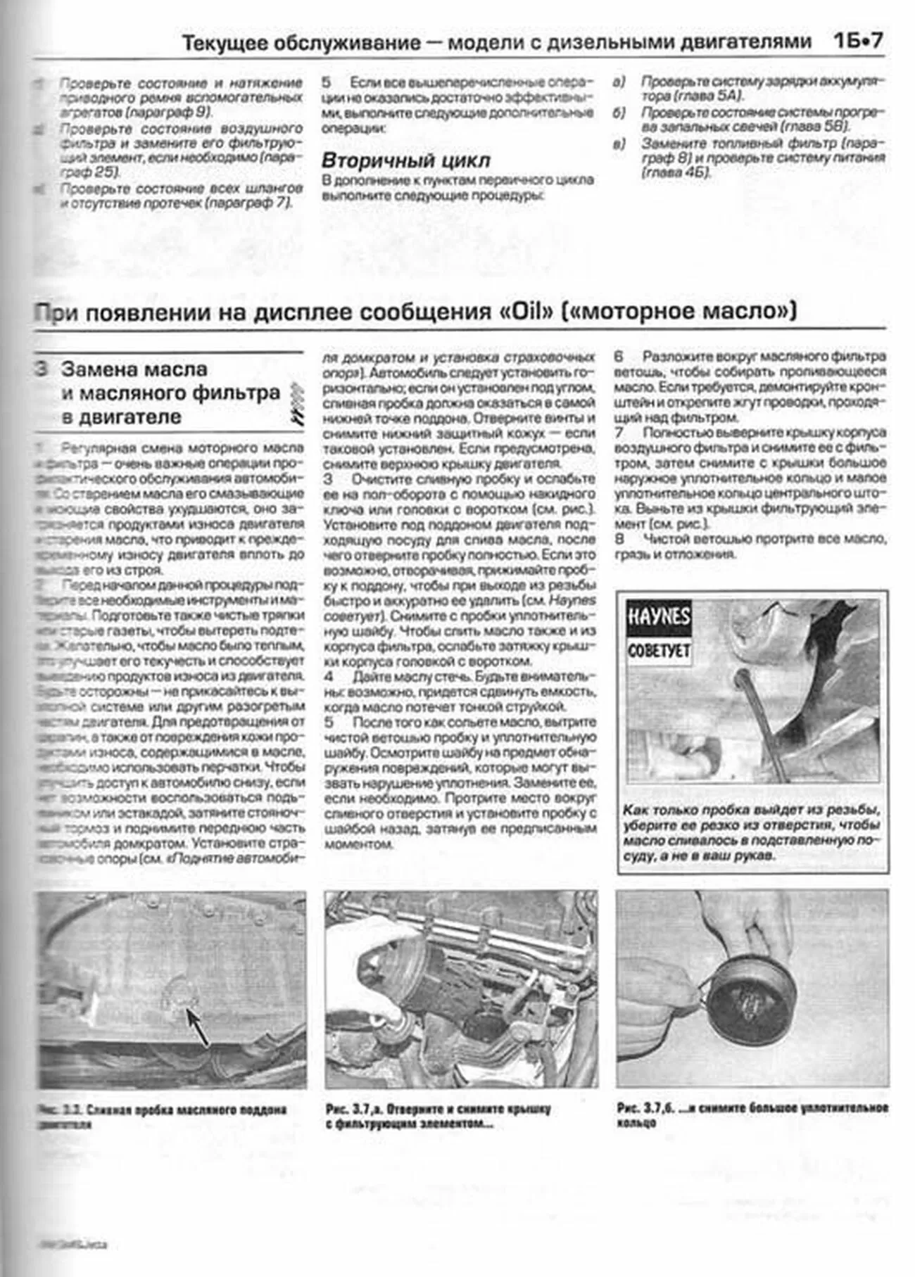 Книга: VOLKSWAGEN GOLF 5 / GOLF PLUS / JETTA (б , д) с 2004 г.в., рем., экспл., то | Алфамер Паблишинг
