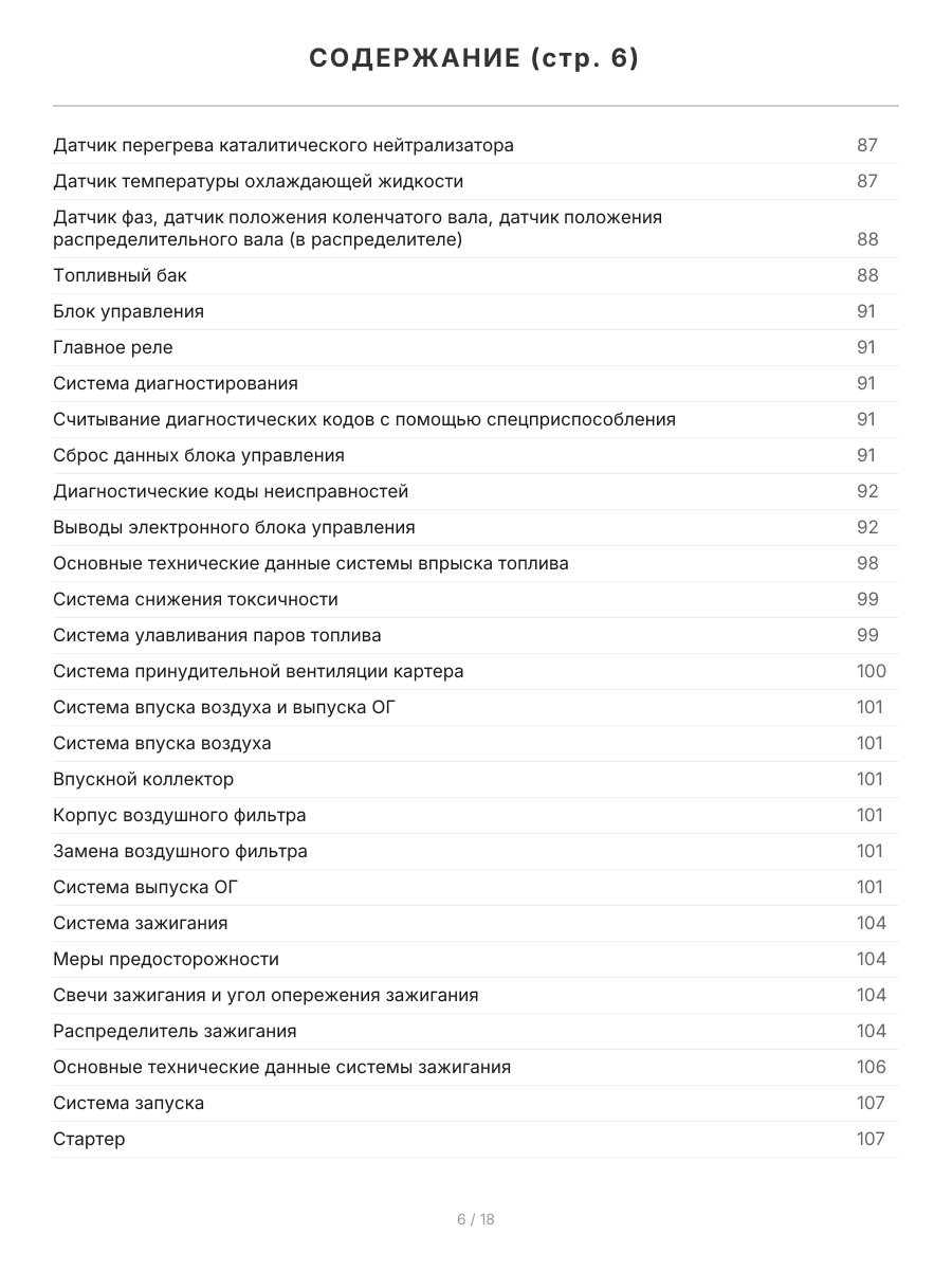 Книга: HONDA STEPWGN / S-MX (б) 1996-2001 г.в., рем., экспл., то | Легион-Aвтодата