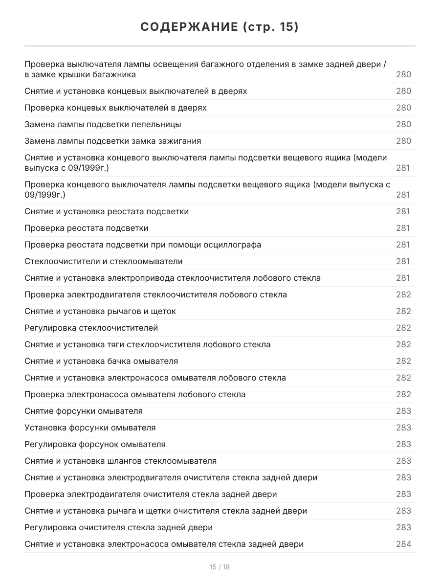 Книга: MAZDA 626 / CAPELLA (б) 1997-2002 г.в., рем., экспл., то, сер.ПРОФ. | Легион-Aвтодата