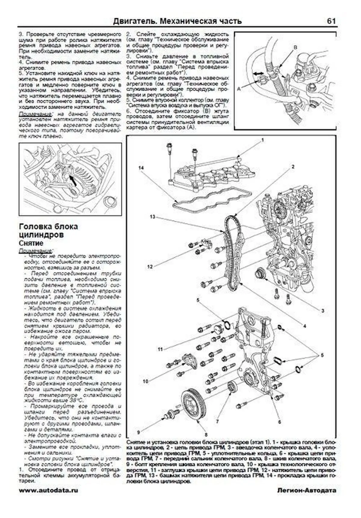 Книга: HONDA CIVIC (5D) (б) 2006-2011 г.в., рем., экспл., то | Легион-Aвтодата