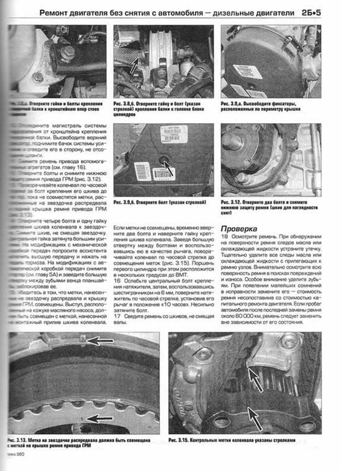 Книга: VOLVO S60 (б , д)  2000-2008 г.в., рем., экспл., то | Алфамер Паблишинг