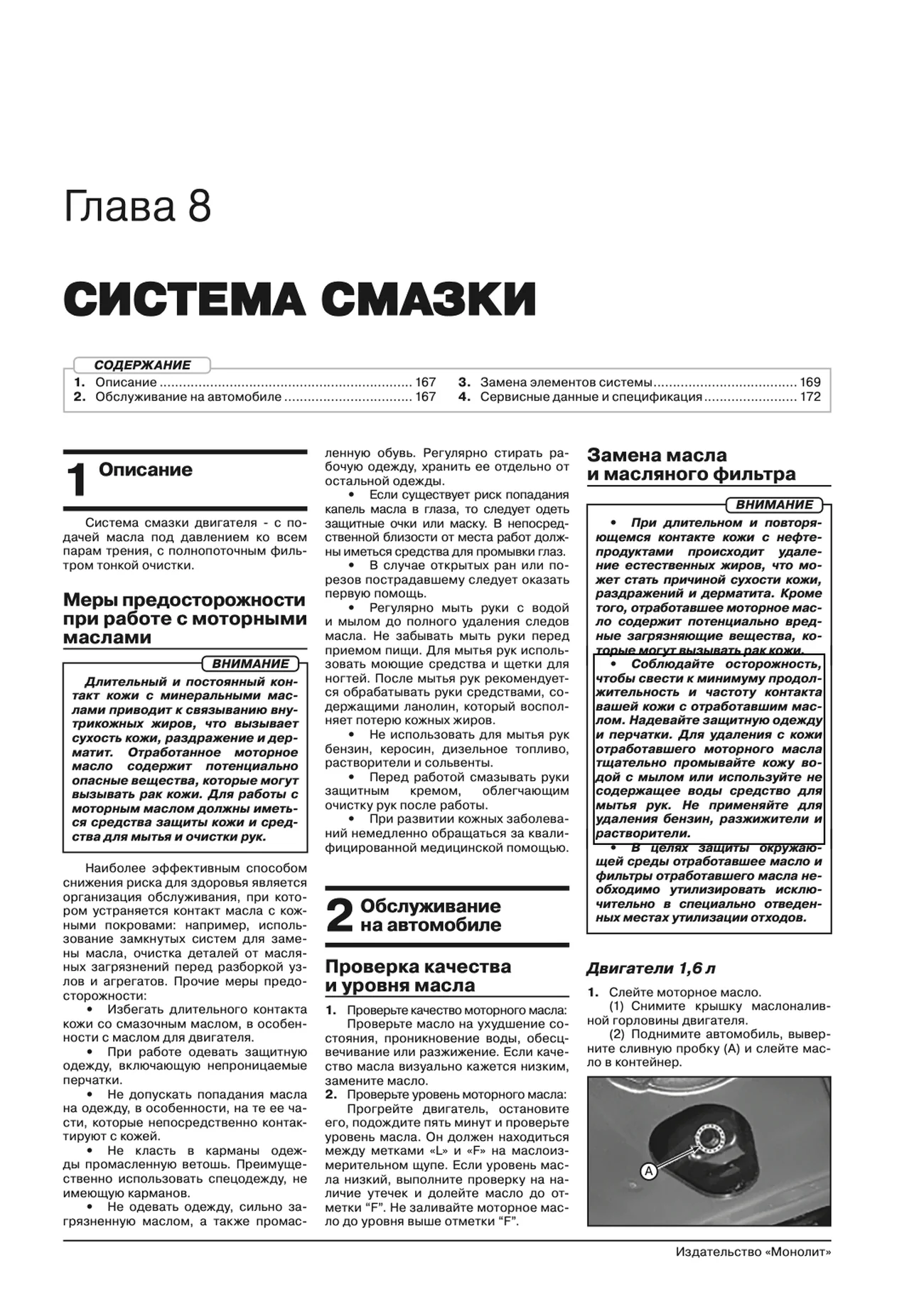 Книга: KIA CERATO (б) с 2021 г.в., рем., экспл., то, сер. ЗС | Монолит