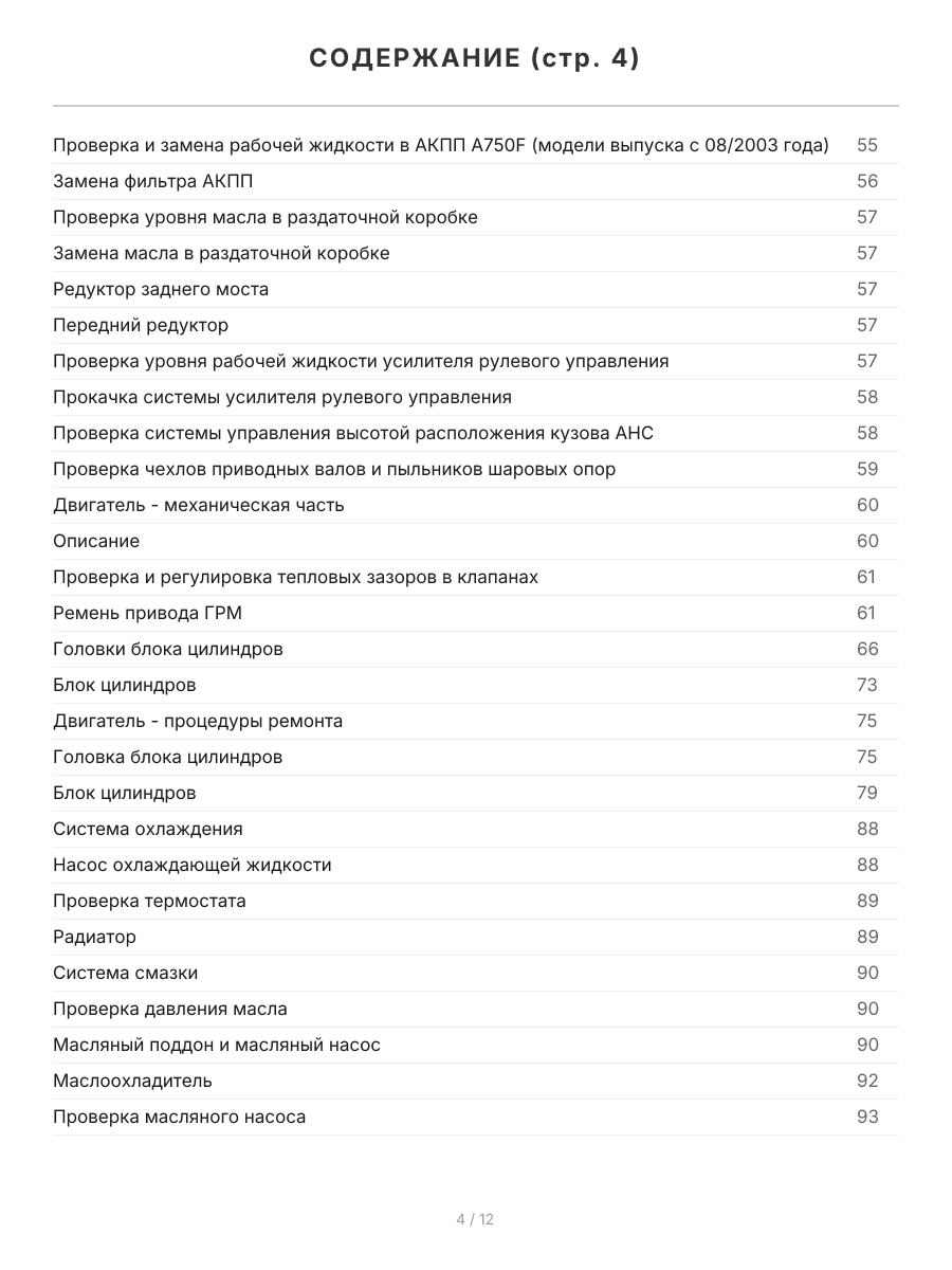 Книга: TOYOTA LAND CRUISER 100 / LEXUS LX 470 (б) с 1998 г.в. в 2-х частях, рем., экспл., то, сер.ПРОФ. | Легион-Aвтодата