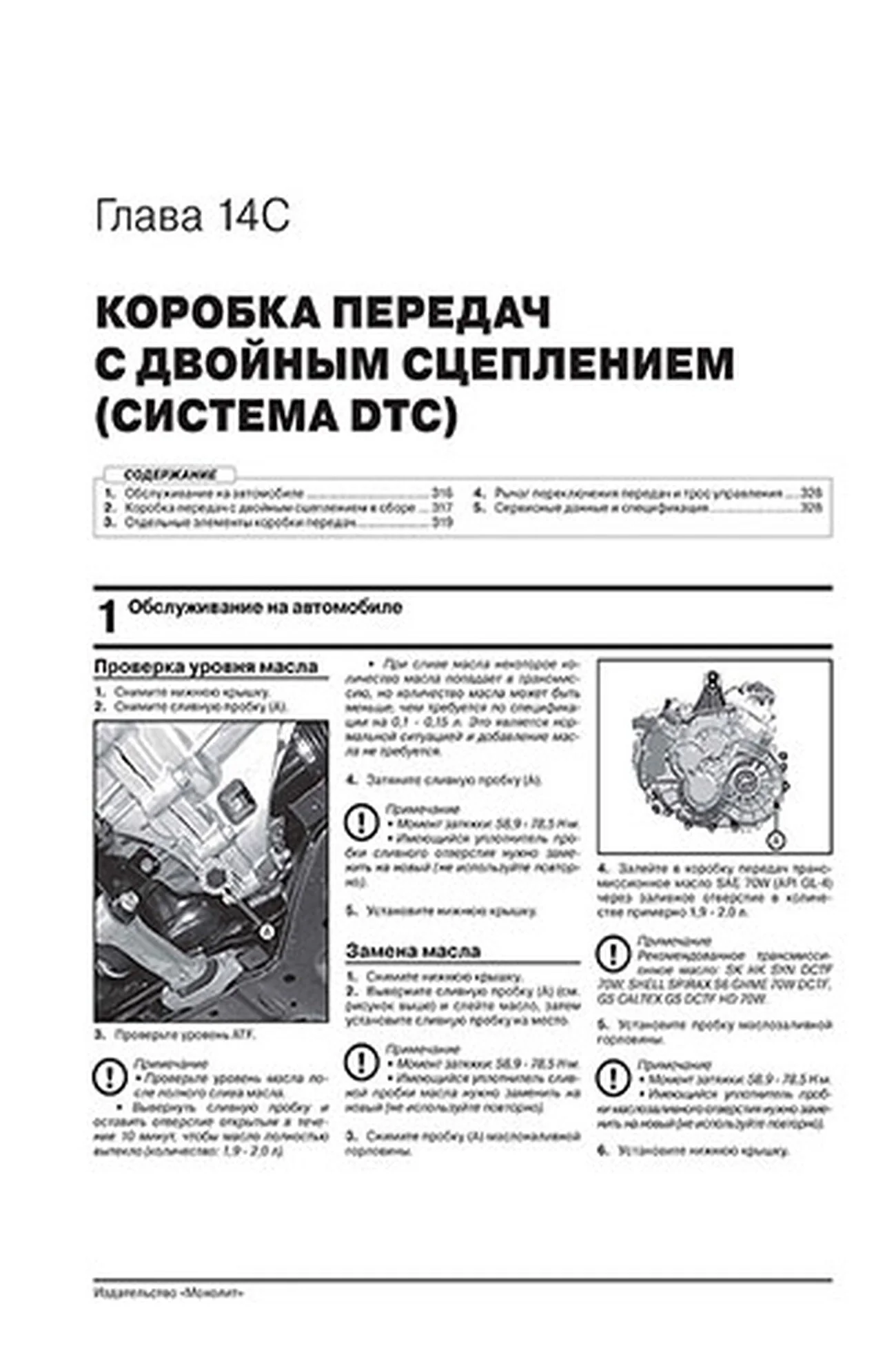 Книга: KIA SOUL (б) с 2019 г.в. рем., экспл., то, сер. ЗС | Монолит