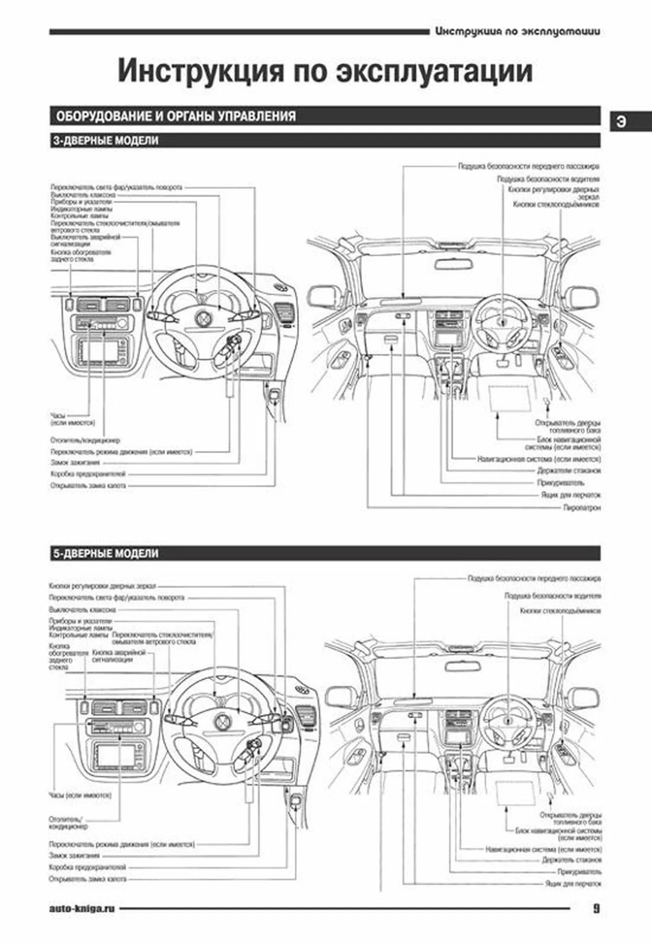 Книга: HONDA HR-V (б) с 1998 г.в., , рем., экспл., то | Автонавигатор