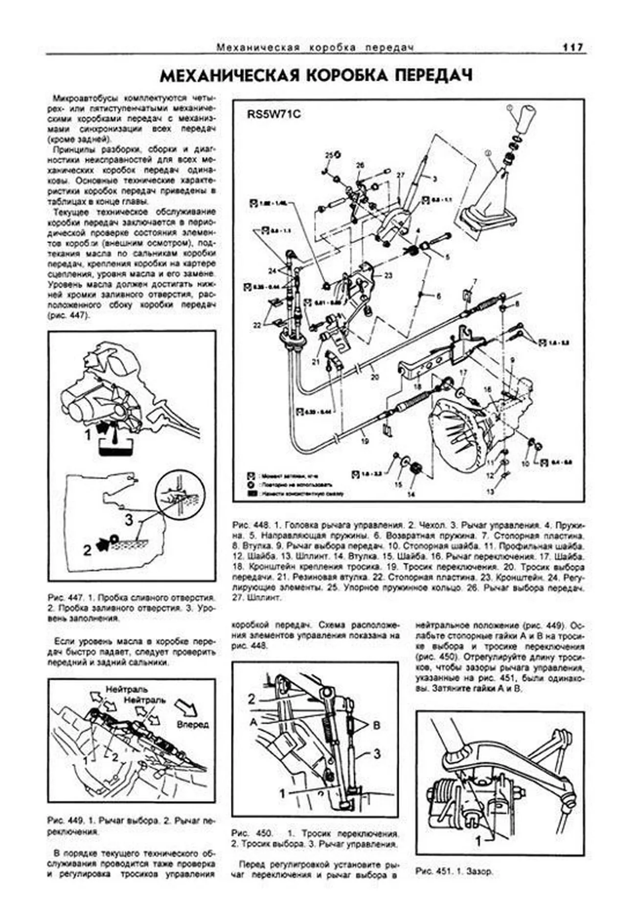 Книга: NISSAN SERENA / URVAN / VANETTE (б , д) 1979-1993 г.в., рем., экспл., то | Автонавигатор