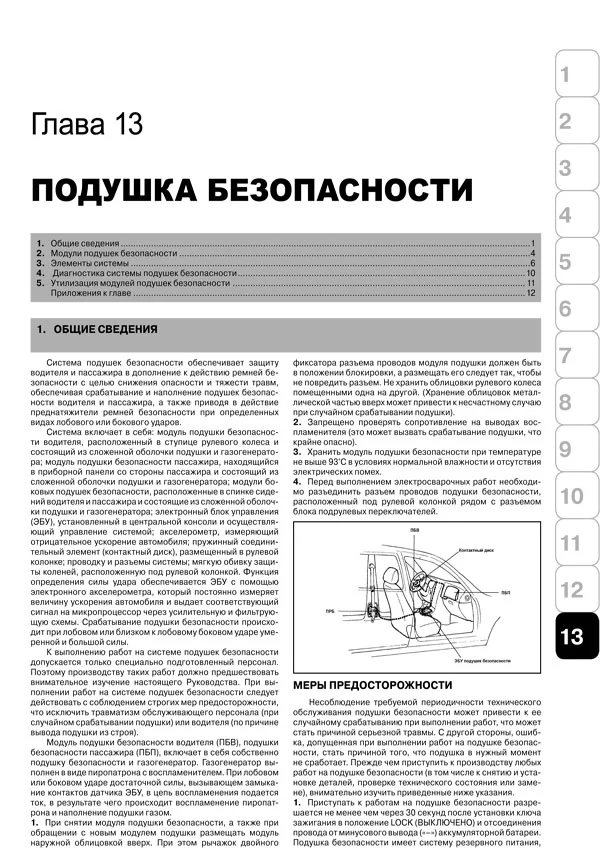 Книга: HYUNDAI TERRACAN (б , д) с 1999 г.в., рем., экспл., то | Монолит