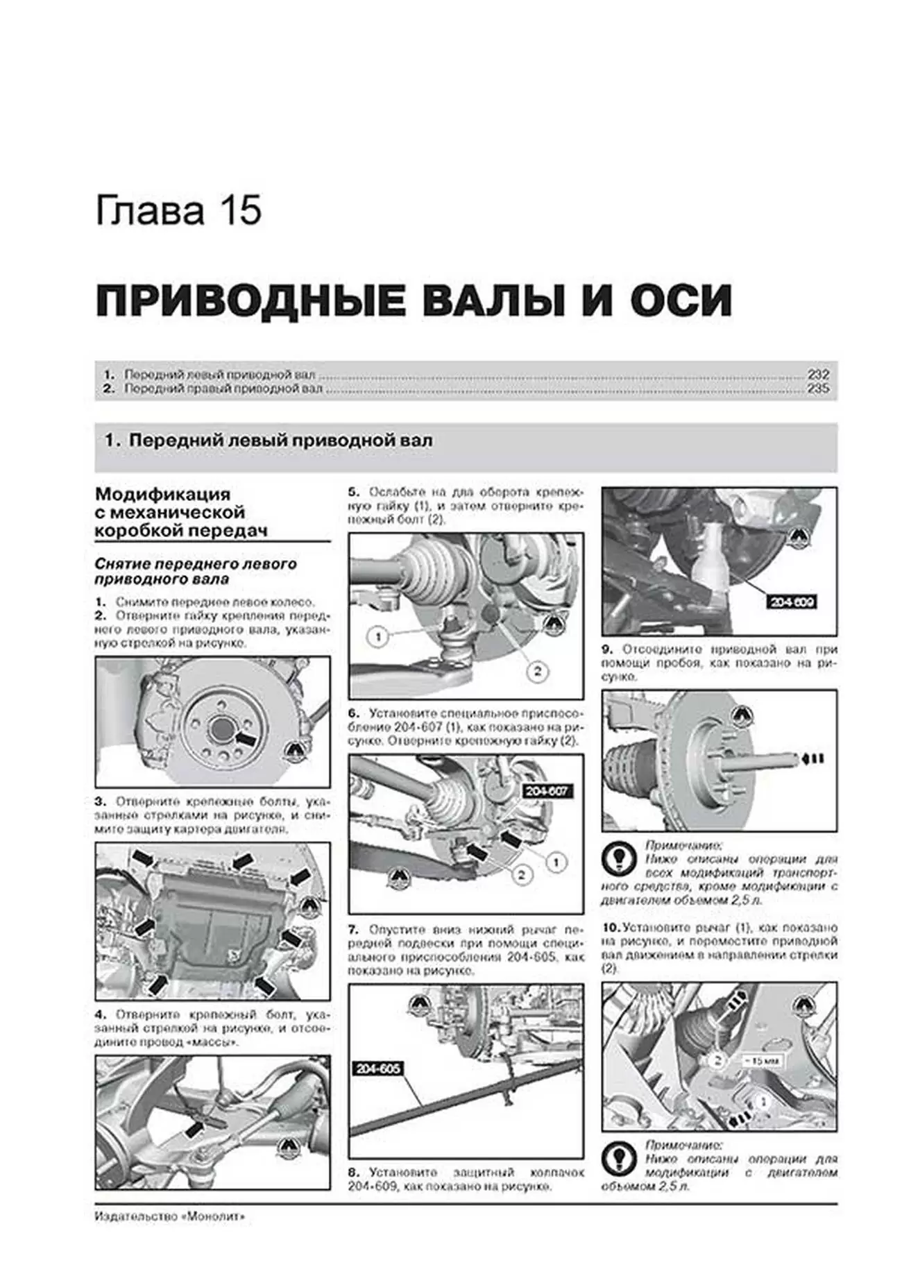 Книга: FORD S-MAX  / FORD GALAXY (б , д) с 2006 + рест. с 2010 + рест. с 2012 г.в., рем., экспл., то, сер. ЗС | Монолит