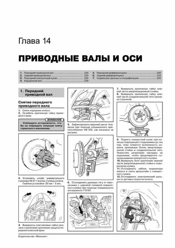 Книга: PORSCHE CAYENNE (957) / CAYENNE S / TURBO S / CAYENNE GTS / CAYENNE S TRANSSYBERIA (б) с 2007 г.в. рем., экспл., то | Монолит