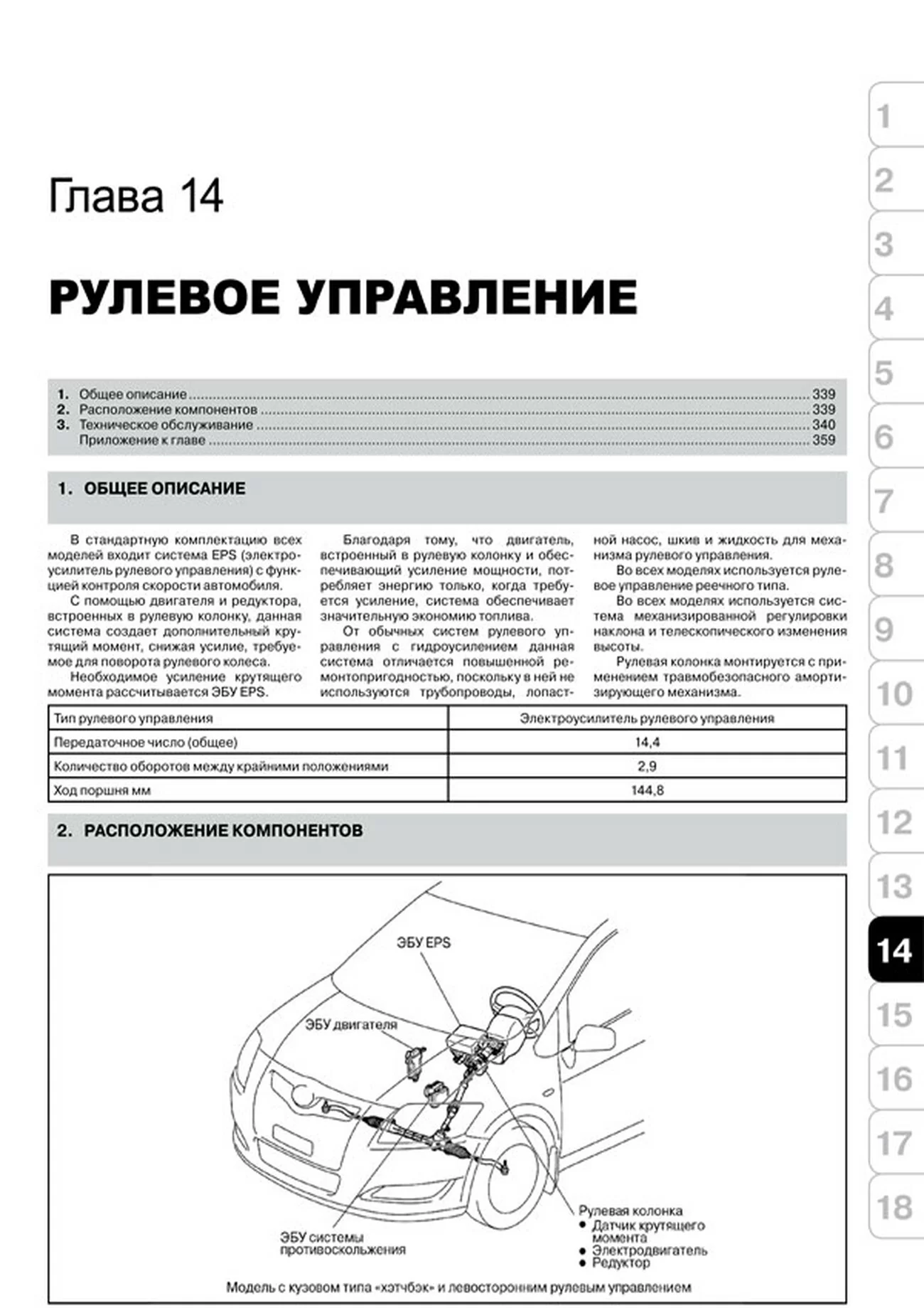 Книга: TOYOTA AURIS / COROLLA (б , д) с 2007 г.в., рем., экспл., то | Монолит