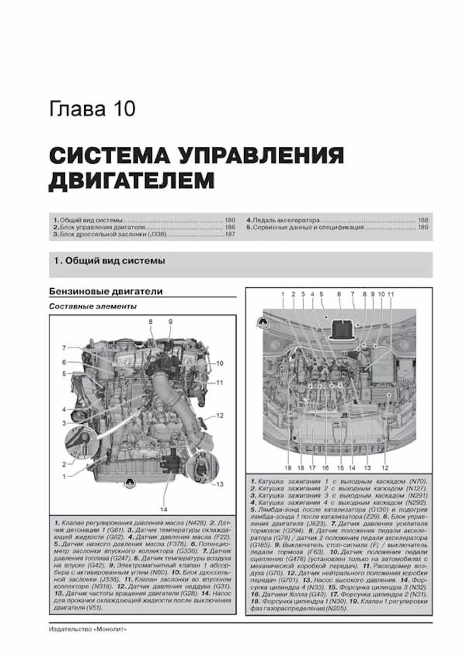 Комплект литературы по ремонту и обслуживанию Audi Q3 с 2011 года выпуска