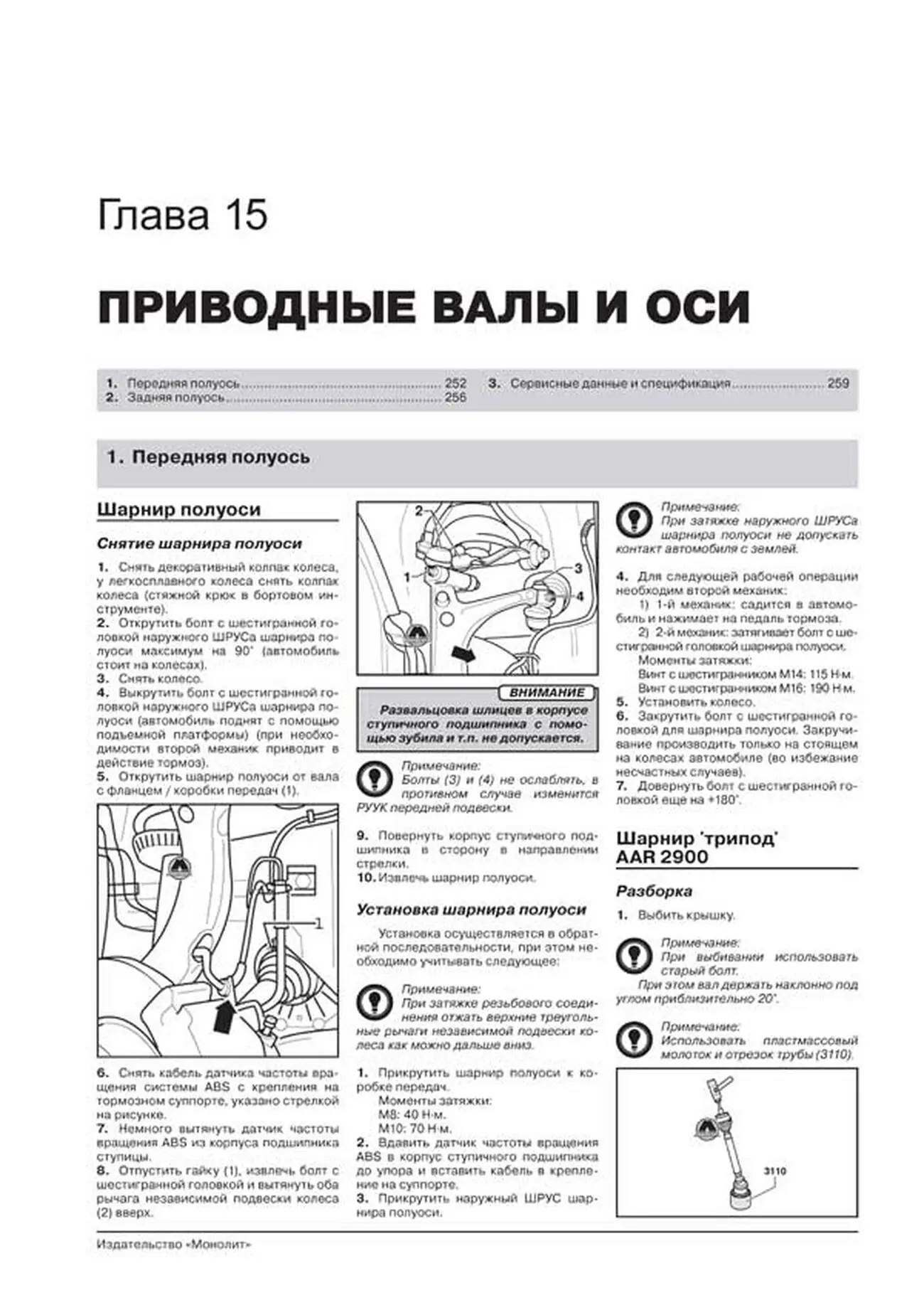 Книга: AUDI A6 (б , д) 1997-2004 г.в., рем., экспл., то, сер. ЗС | Монолит