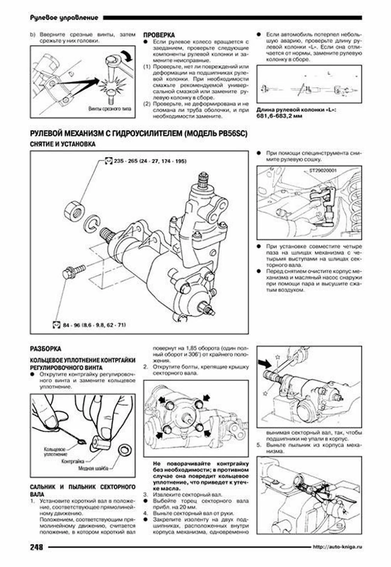 Книга: NISSAN PATROL / SAFARI (д) 1987-1997 г.в., рем., экспл., то | Автонавигатор