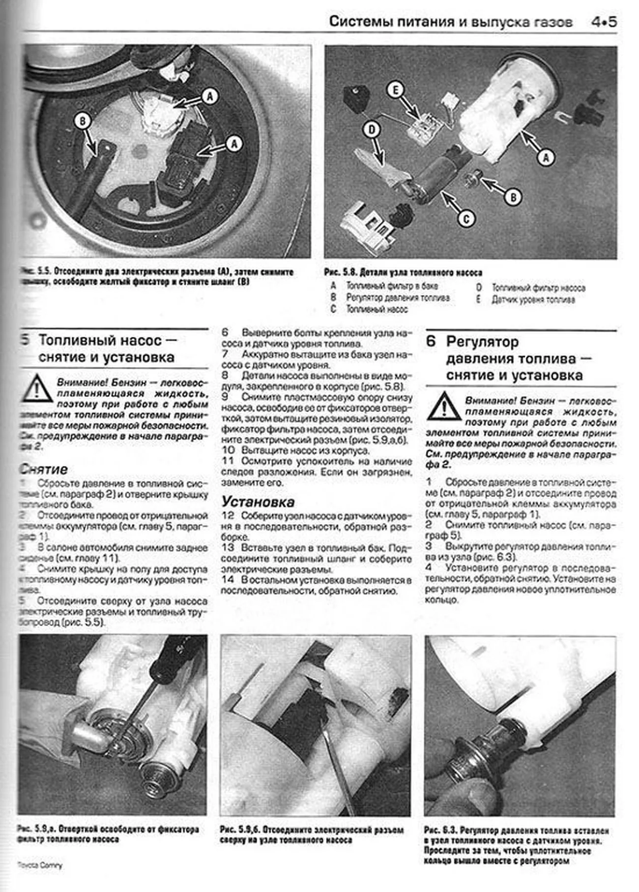 Книга: TOYOTA CAMRY / LEXUS ES 300/330 (б) 2002-2005 г.в., рем., экспл., то | Алфамер Паблишинг