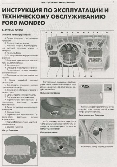 Комплект литературы по ремонту и обслуживанию Ford Mondeo с 2007 года выпуска