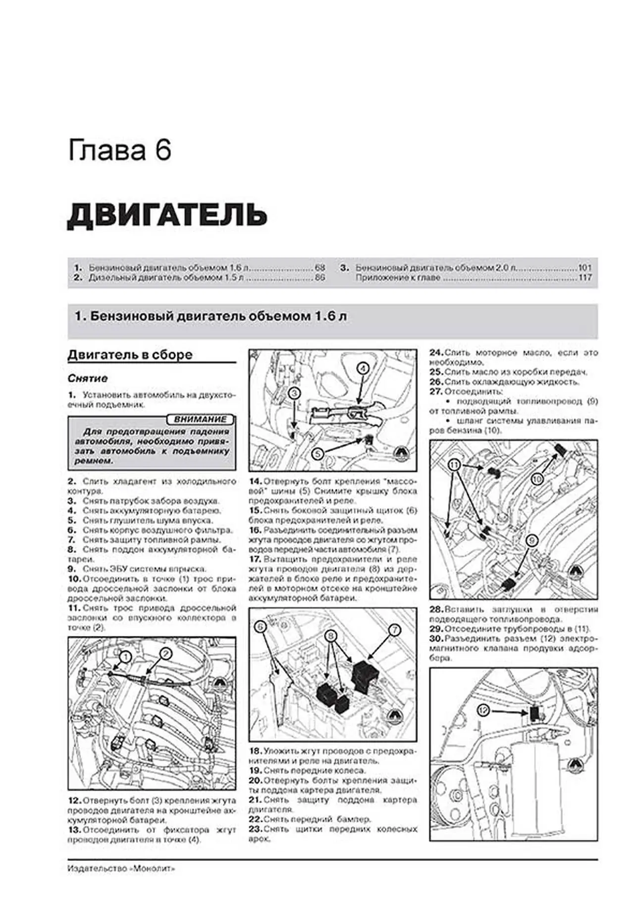 Книга: RENAULT DUSTER / DACIA DUSTER (б , д) с 2009 г.в., рем., экспл., то, сер. ЗС | Монолит