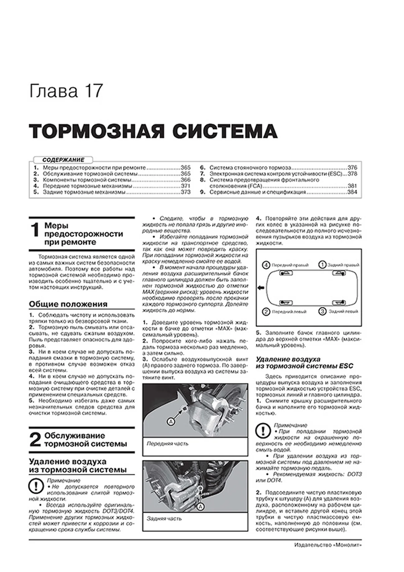 Книга: KIA CEED / PROCEED (КИА СИД / ПРОСИД) (б , д) с 2018 г.в., рем., экспл., то., сер. ЗС | Монолит
