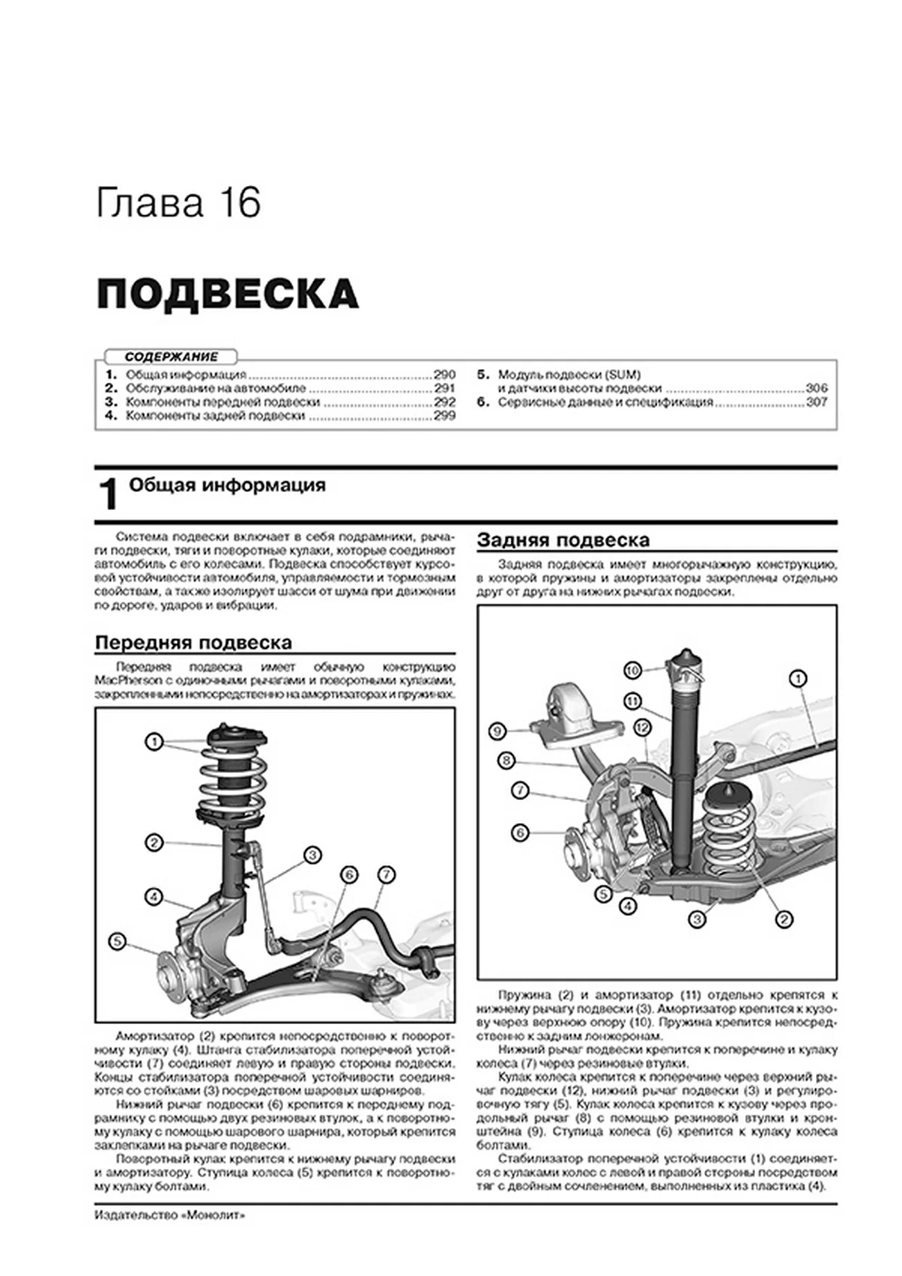Книга: VOLVO XC40 (б , д) с 2018 г.в., рем., экспл., то | Монолит