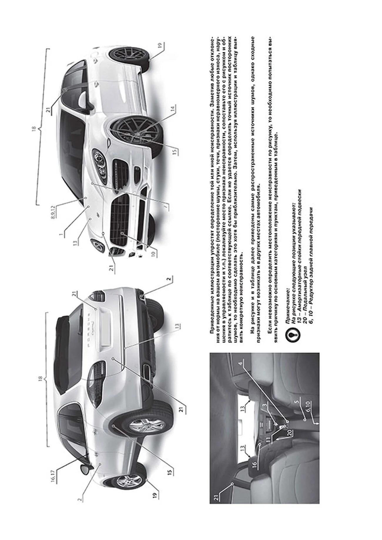 Книга: PORSCHE CAYENNE (958) (б , д) с 2011 + рест. с 2014 г.в. рем., экспл., то | Монолит