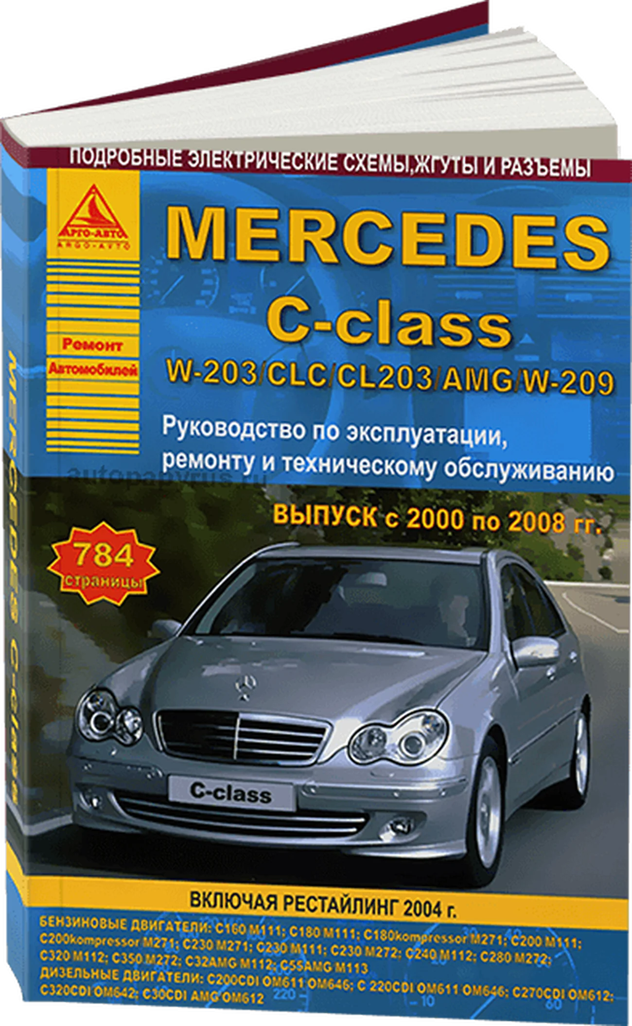 Книга: MERCEDES-BENZ C-CLASS (W-203) (б , д) 2000-2008 г.в., рем., экспл., то | Арго-Авто