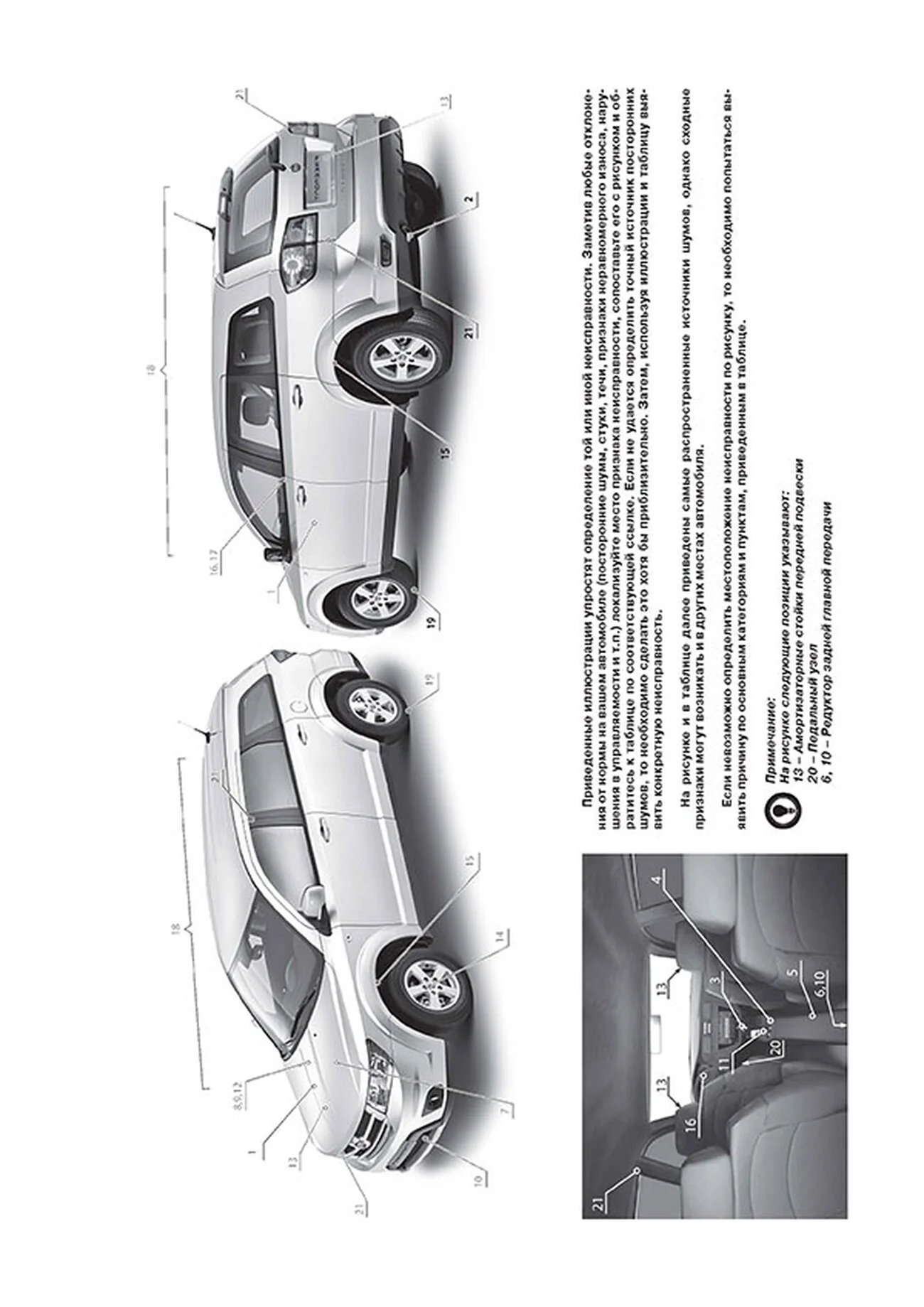 Книга: DODGE JOURNEY / FIAT FREEMONT (б , д) с 2008 + рест. с 2014 г.в., рем., экспл., то, сер. ЗС | Монолит