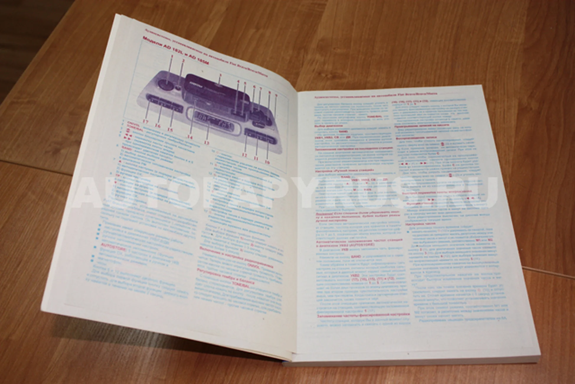 Книга: FIAT BRAVO / BRAVA (б , д) 1995-2001 г.в., рем., экспл., то | Чижовка