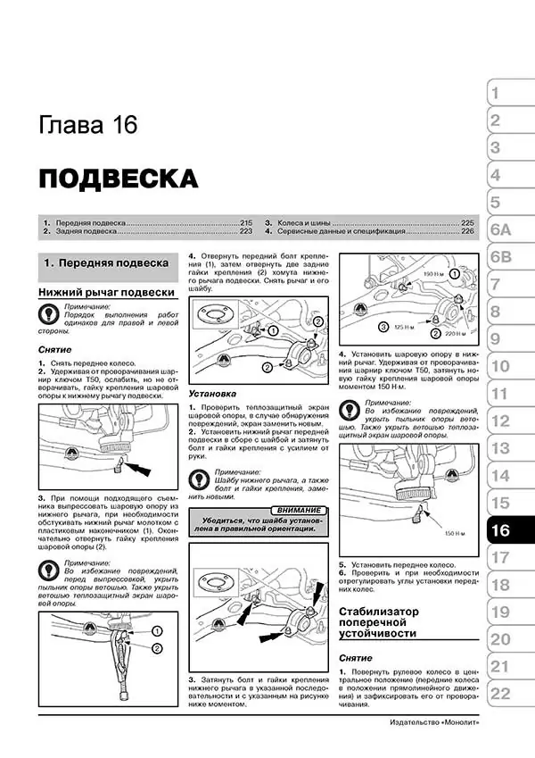 Комплект литературы по ремонту и обслуживанию Ford Transit Connect / Torneo Connect с 2002 года выпуска