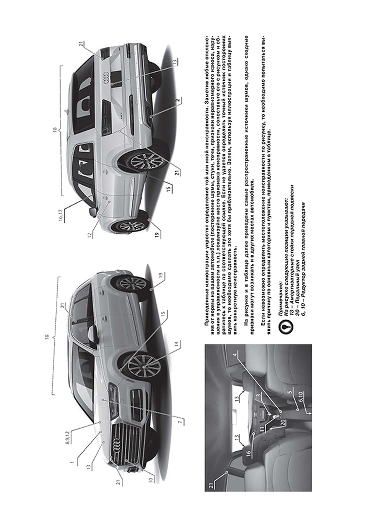 Книга: AUDI Q7 (б , д) с 2015 г.в., рем., экспл., то, сер. ЗС | Монолит
