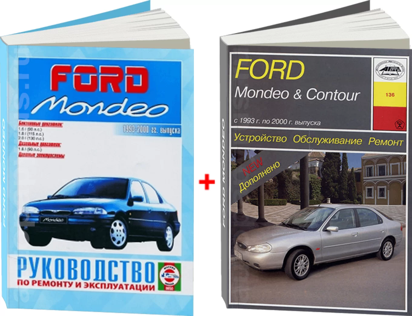 Комплект литературы по ремонту и обслуживанию Ford Mondeo с 1993 года выпуска