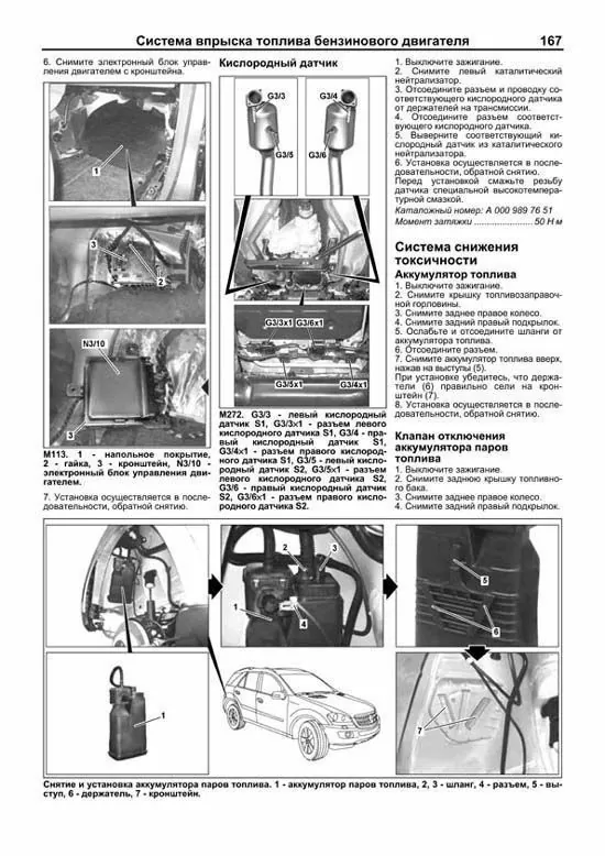 Комплект литературы по ремонту и обслуживанию Mercedes ML (W164)