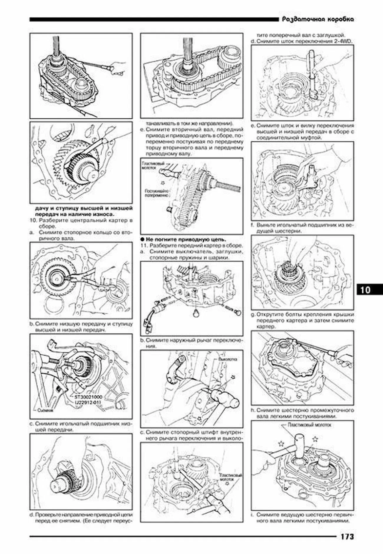 Книга: NISSAN PATHFINDER / TERRANO (б) с 1995 г.в., рем., экспл,. то | Автонавигатор