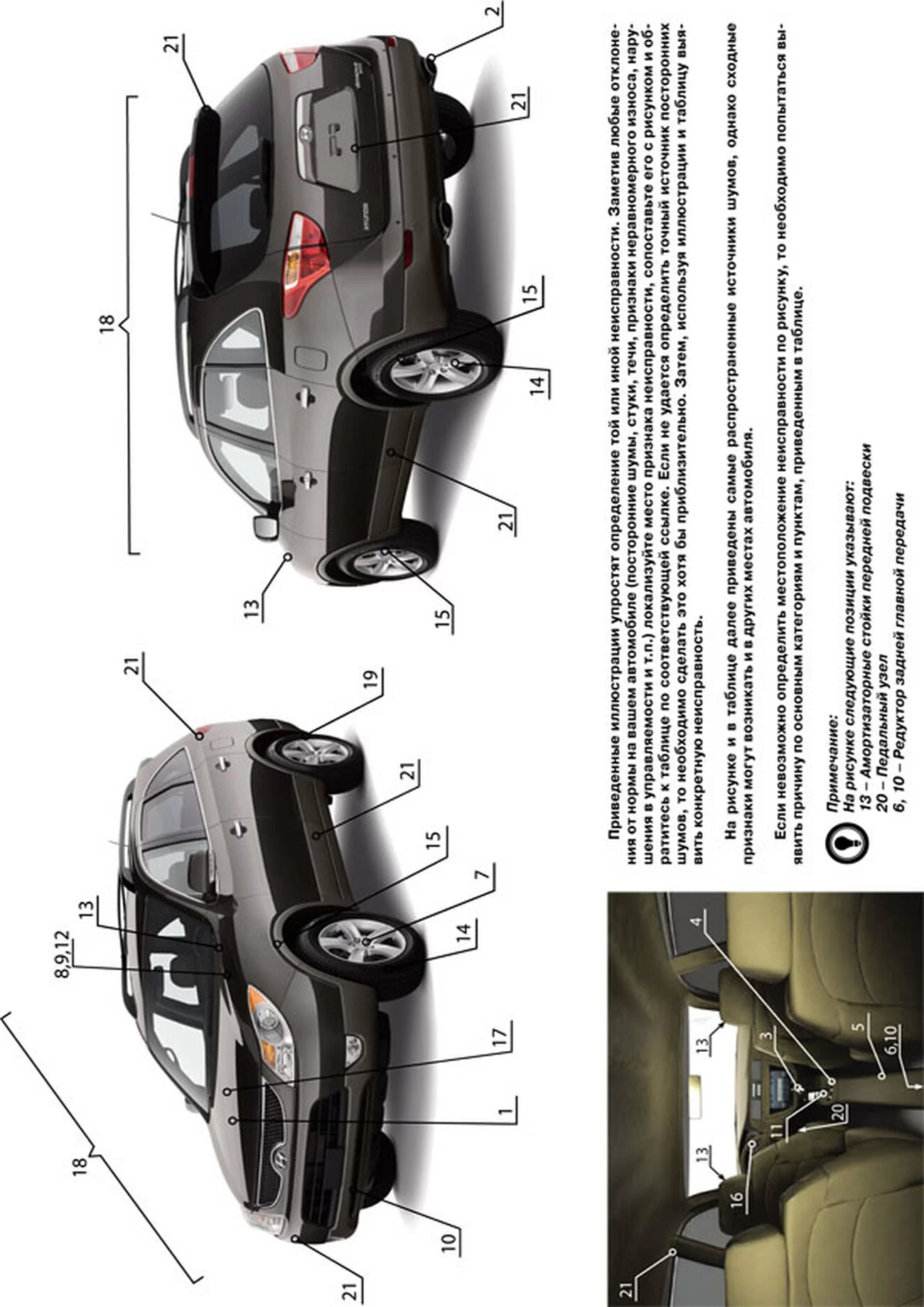 Книга: HYUNDAI ix55 / VERACRUZ (б , д) с 2007 г.в. рем., экспл., то., сер. ЗС | Монолит