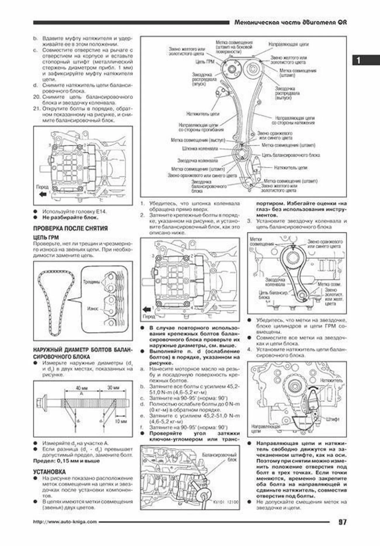 Книга: NISSAN LIBERTY M12 (б) 1998-2004 г.в., рем., экспл., то | Автонавигатор