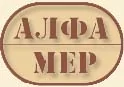 Алфамер Паблишинг