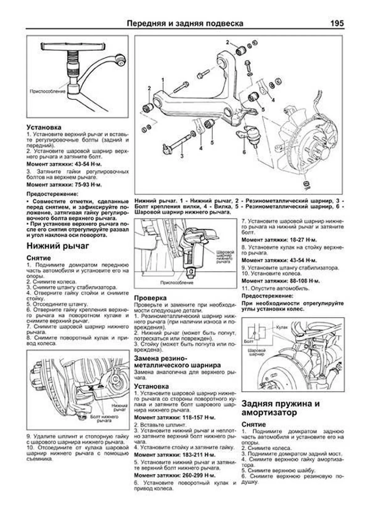 Книга: KIA SPORTAGE (б , д) 1994-2000 г.в., рем., экспл., то | Легион-Aвтодата
