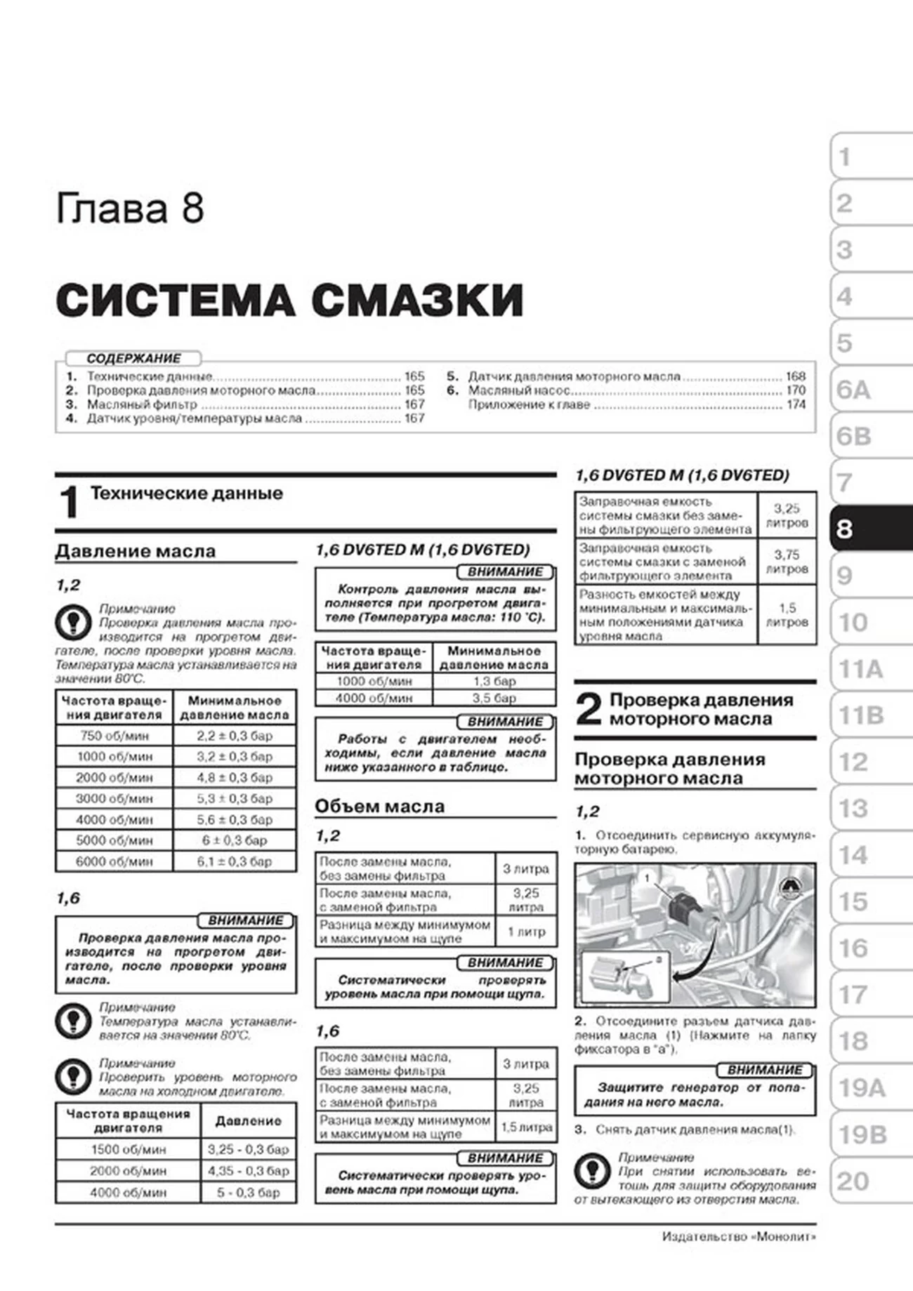Книга: CITROEN C-ELYSEE / PEUGEOT 301 (б , д) с 2012 г.в., рем., экспл., то, сер. ЗС | Монолит