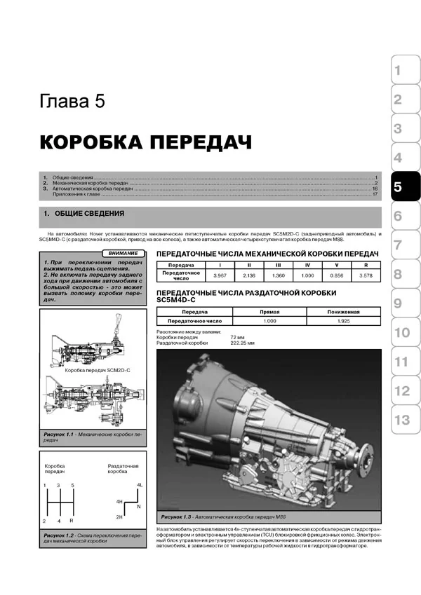 Книга: GREAT WALL HOVER (б) с 2004 г.в., рем., экспл., то | Монолит