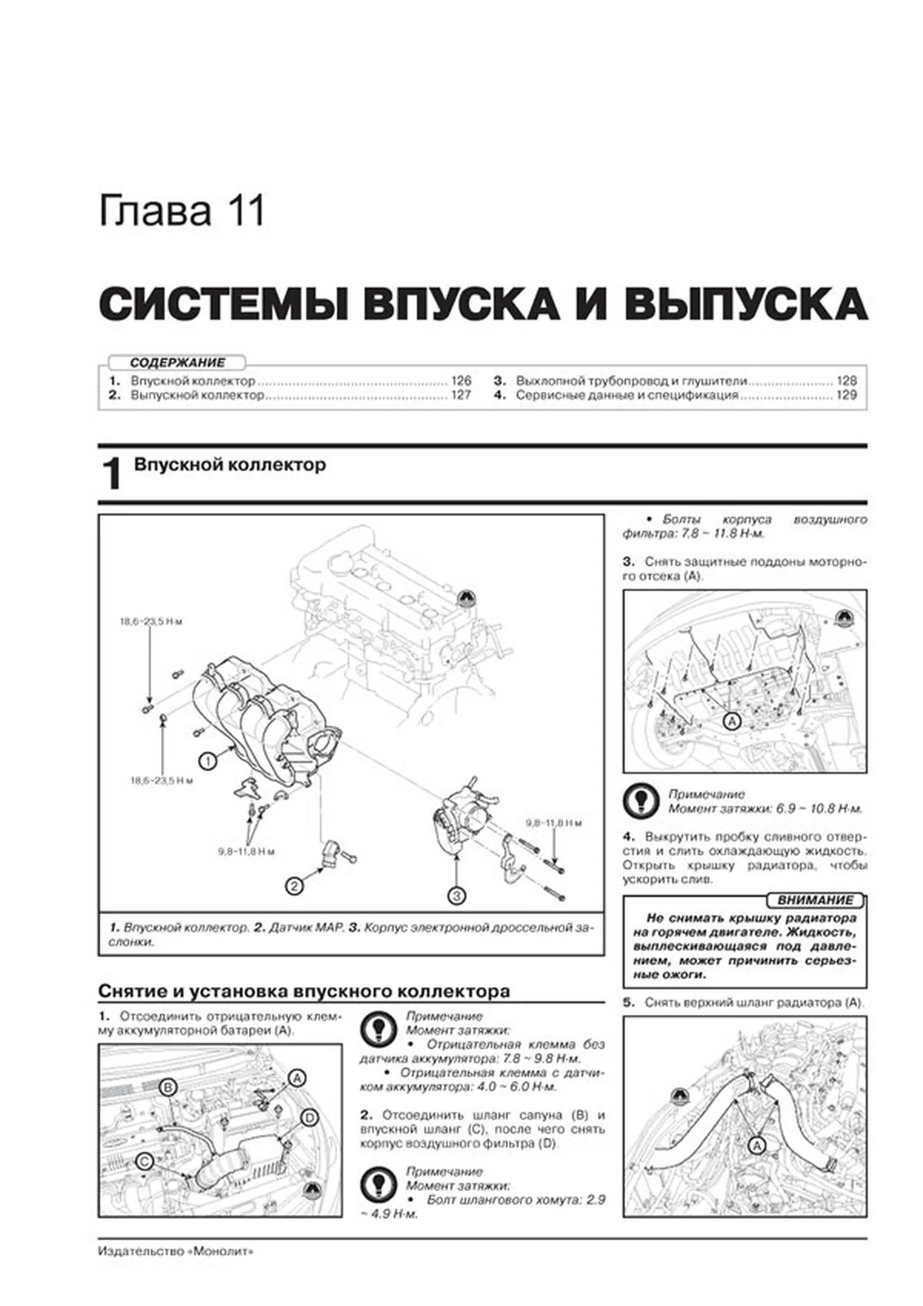 Книга: HYUNDAI SOLARIS / ACCENT (б) с 2015 г.в. рем., экспл., то, сер. ЗС | Монолит