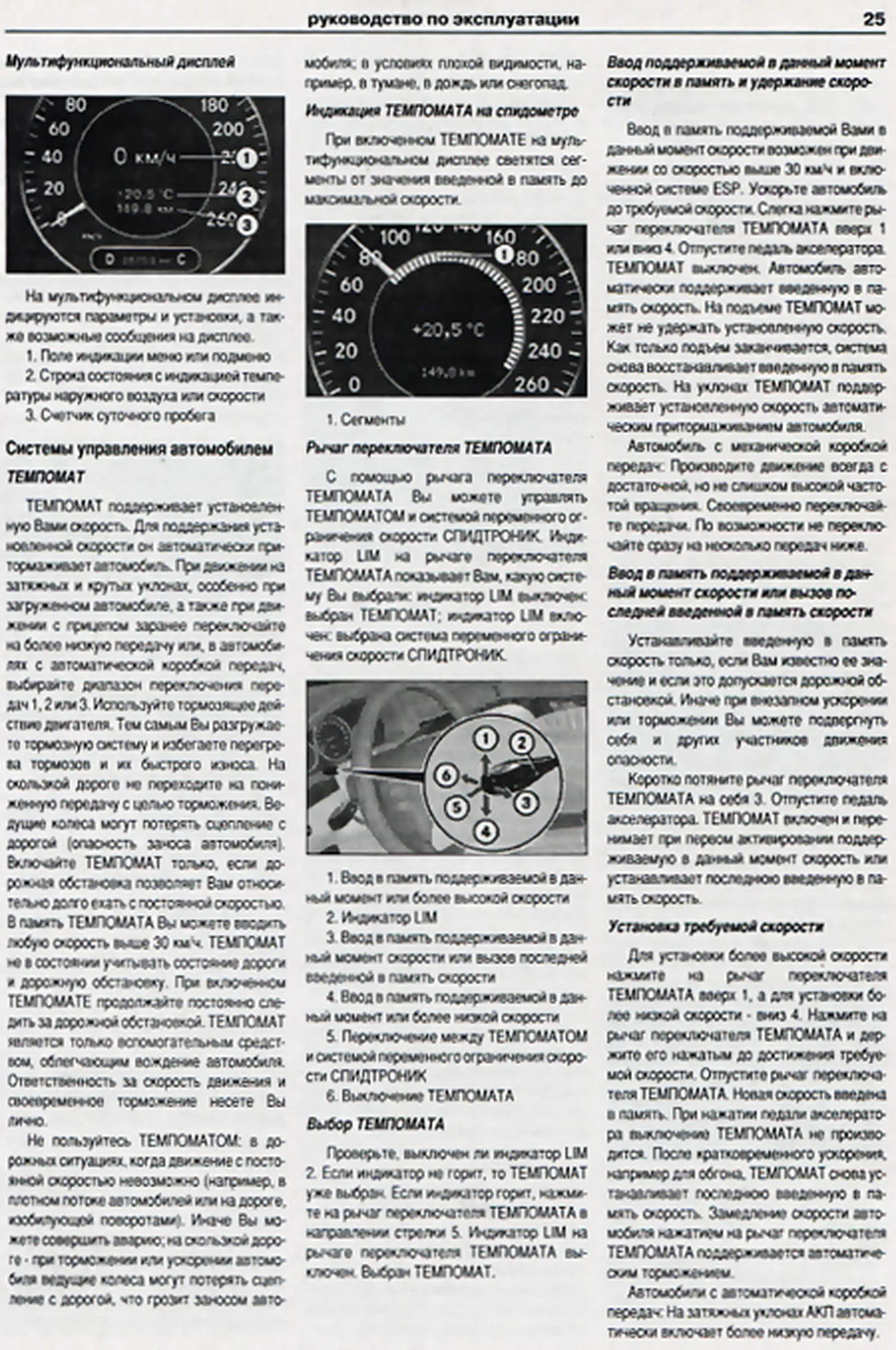 Книга: MERCEDES-BENZ E класс (W-211 / T-211 / AMG) (б , д) 2002-2009 г.в., рем., экспл., то | Арго-Авто
