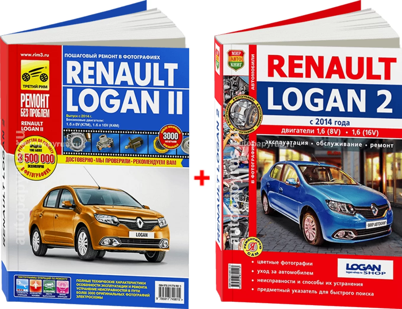 Комплект цветной литературы по ремонту и обслуживанию Renault Logan 2 с 2014 года выпуска